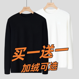 长袖 纯色白色卫衣秋衣外穿T t恤男秋冬加绒加厚内搭保暖内衣打底衫