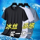 t恤男士 衣服男装 2026夏季 半袖 弹力休闲速干透气大码 冰丝凉感短袖