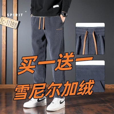 雪尼尔休闲裤男士秋冬季直筒宽松