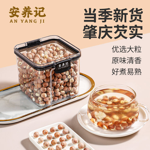 安养记新鲜大颗粒芡实干货原色