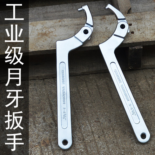 月牙扳手勾头半圆勾型扳手 拆卸水表盖 油缸钩型扳手钩形月牙板手