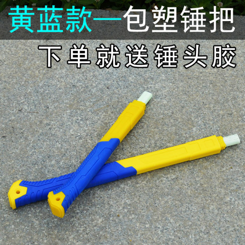 木工防震防滑锤把羊角锤把