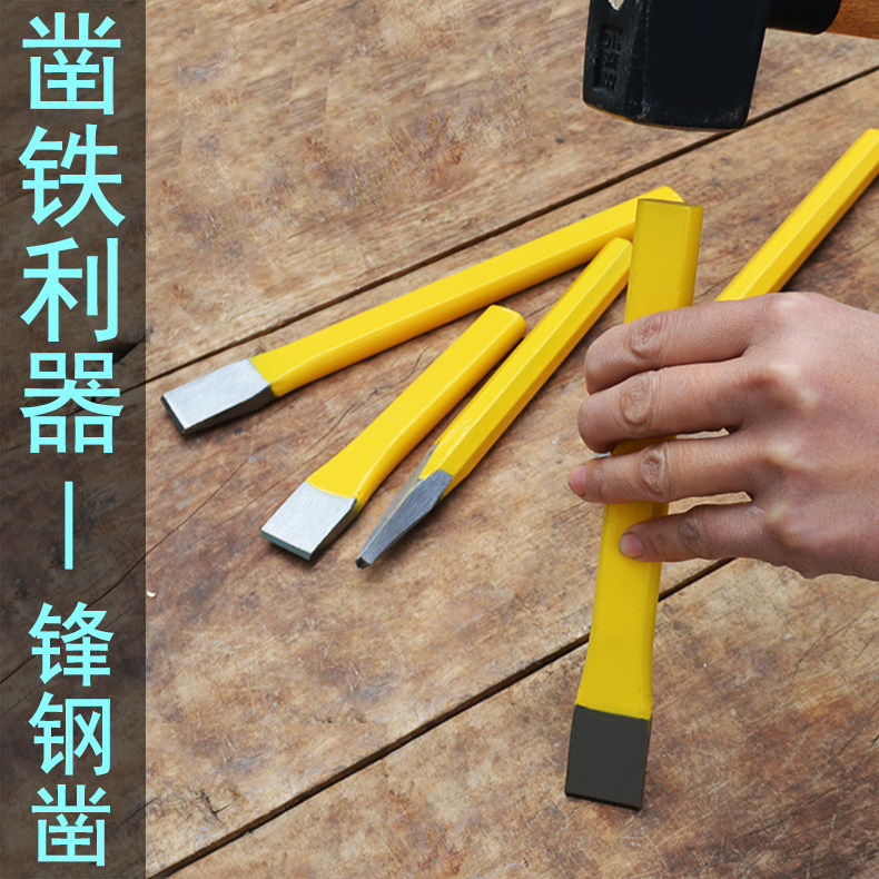 石工凿锋钢凿子锋钢錾凿子凿钢錾铁錾子合金錾子平凿凿铁_虎窝淘