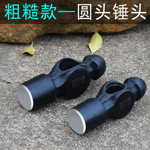 圆头锤子头 铁榔头 奶头锤头 二锤头 圆头榔头 铁锤子头 圆锤头