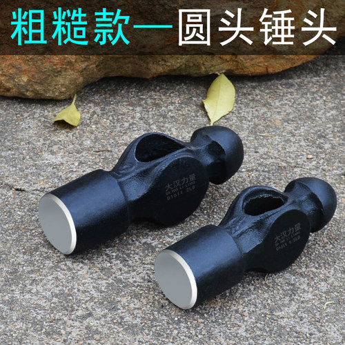 圆头锤子头二锤头圆头榔头