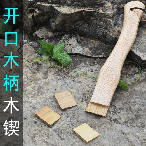 硬木斧楔斧头塞子木头楔子