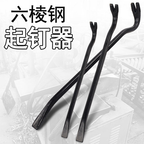 六角加粗起钉器重型撬杆多功能消防撬棒 撬杠工具 高硬度起钉撬棍