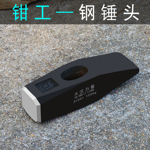 鸭嘴钳工锤头钢管柄碳钢淬火加硬钳工锤头 鸭嘴锤钣金电焊锤 锤把