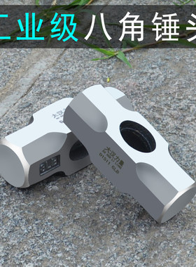 大汉力量八角锤头石工锤头