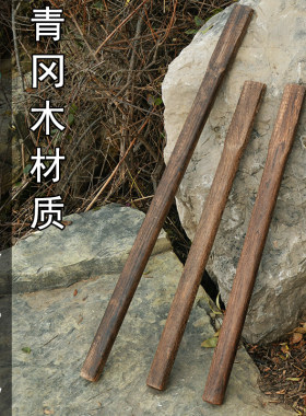 长方头90厘米青冈木斧头柄 实木斧子把 70厘米斧柄 柴斧把子 斧把