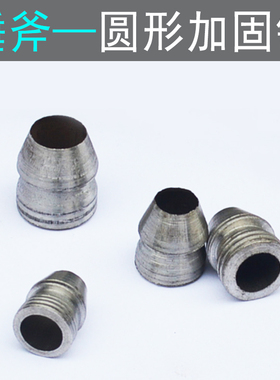 固定铁楔子木锲圆形钢楔斧锤子镐头钢塞子斧楔锤农具固定加固配件