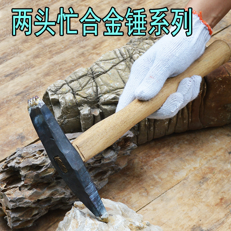 手工石雕工具 合金雕刻锤子 凿毛锤子 石材打毛荔枝面工具 异形锤