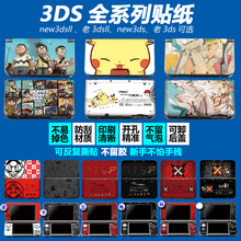 NEW 3DSLL贴纸 新小三3DS痛机贴纸 新大三XL口袋妖怪 初音 海贼王