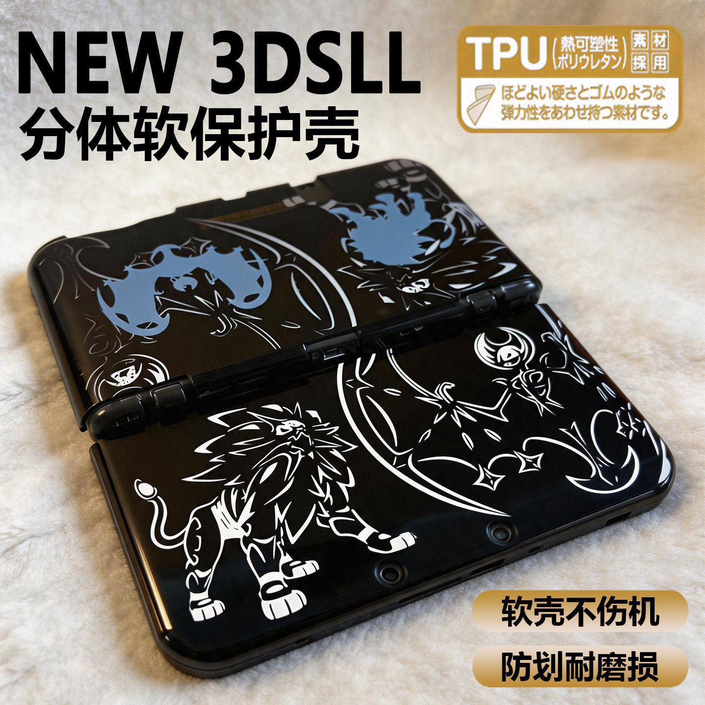 适用于任天堂NEW3DSLL保护壳新大三专用TPU软壳半透彩壳硅胶套