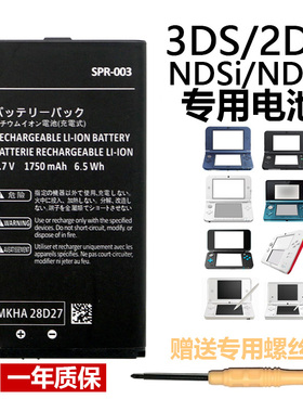 适用于New3DSLL电池2DS 3DS充电线新大三老小三NDSiLL/XL掌机电芯