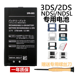 适用于New3DSLL电池2DS XL掌机电芯 3DS充电线新大三老小三NDSiLL