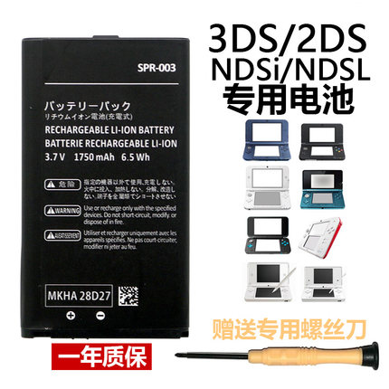 适用于New3DSLL电池2DS 3DS充电线新大三老小三NDSiLL/XL掌机电芯