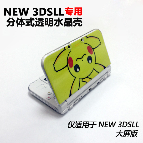 new3dsll保护壳新大三水晶壳