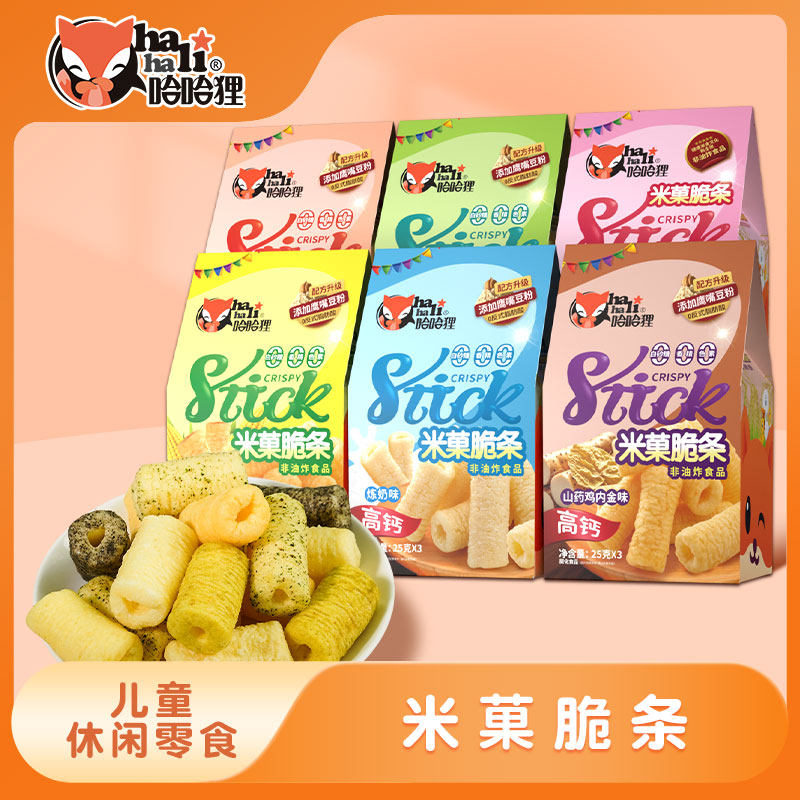 哈哈狸米菓脆条儿童零食非油炸糙米卷粗粮谷物营养健康零食
