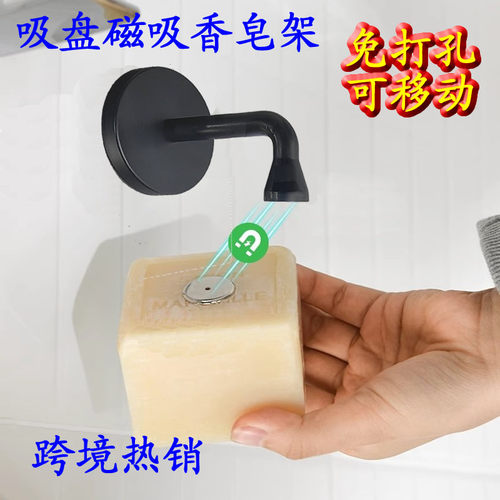 磁吸倒挂沥水香皂架 免打孔悬空肥皂托