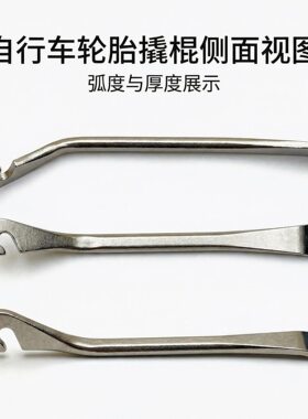 多功能迷你撬胎棒自行车修车工具补胎神器15cm便携通用公路车山地