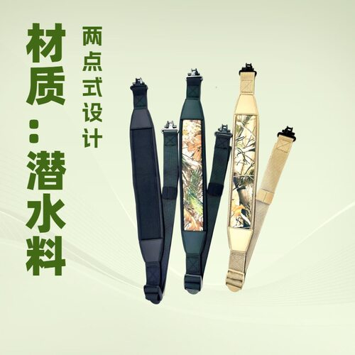 亚马逊爆款猎枪背带两点式可调节树叶图案潜水料战术枪带步枪肩带