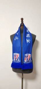 2024上海申花围巾定制球迷围巾企事业聚会围脖定做