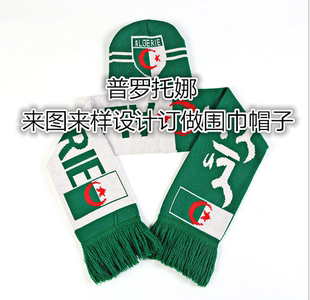 DIY中超球迷围巾足球队助威围巾个性订定做可加LOGO 签名标语