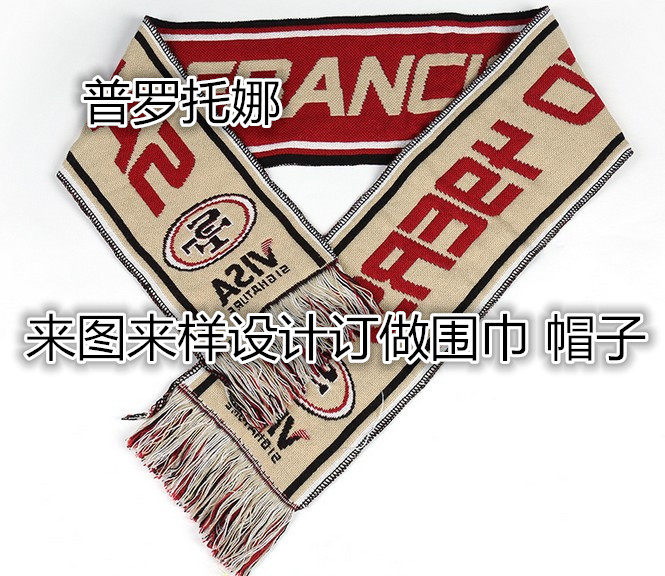 来图来样设计订做围巾刺绣logo图案定制订做围脖年会礼品围巾颈巾