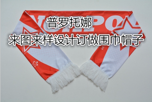 热转印订做世界杯西班牙球队球迷围巾广告助威礼品加油围巾开发票