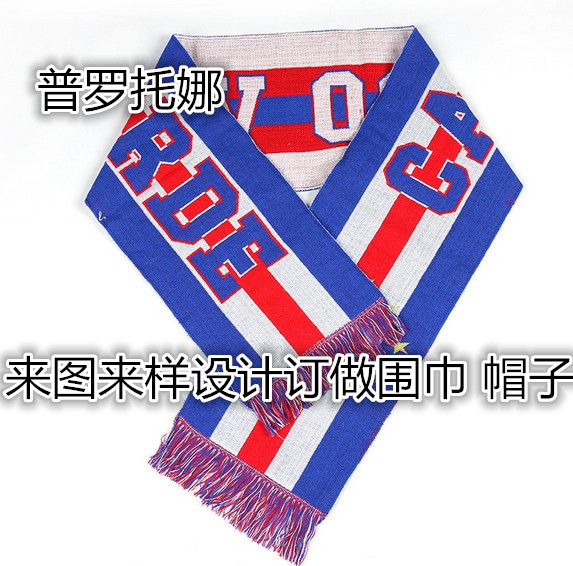 围巾标签diy定做来图样设计定做针织梭织球迷企事业礼品围巾帽子