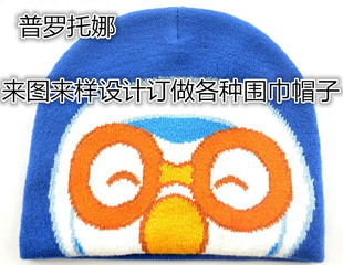 设计免费来图来样加工订做毛线电脑提花针织帽子冬季保暖帽子围巾