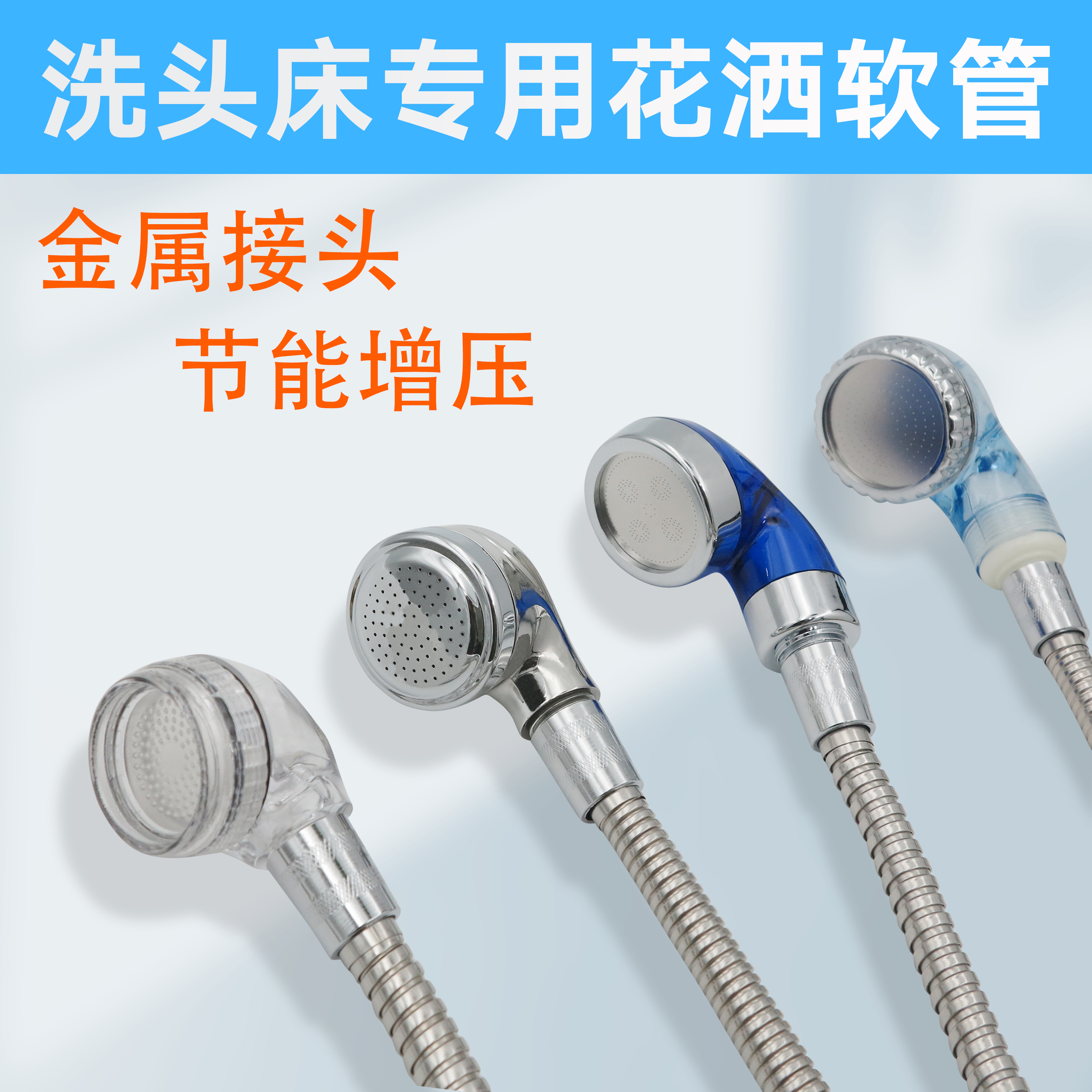 洗头床喷头花洒理发店用品发廊增压节能节水热水器水龙头花洒配件