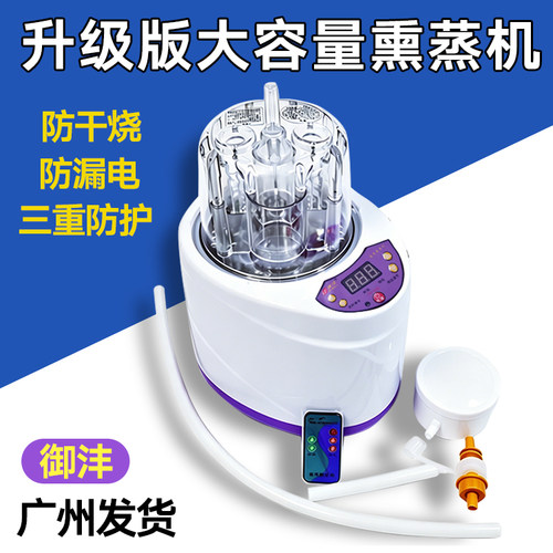 御沣中药熏蒸一体桑拿浴箱