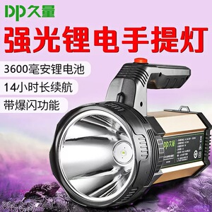 久量DP7313手提探照灯LED充电式8W大功率强光手电筒户外远射照明