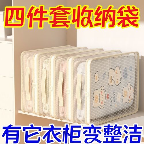网纱四件套收纳袋家用卧室大容量防尘防潮整理盒可视窗被子防尘袋