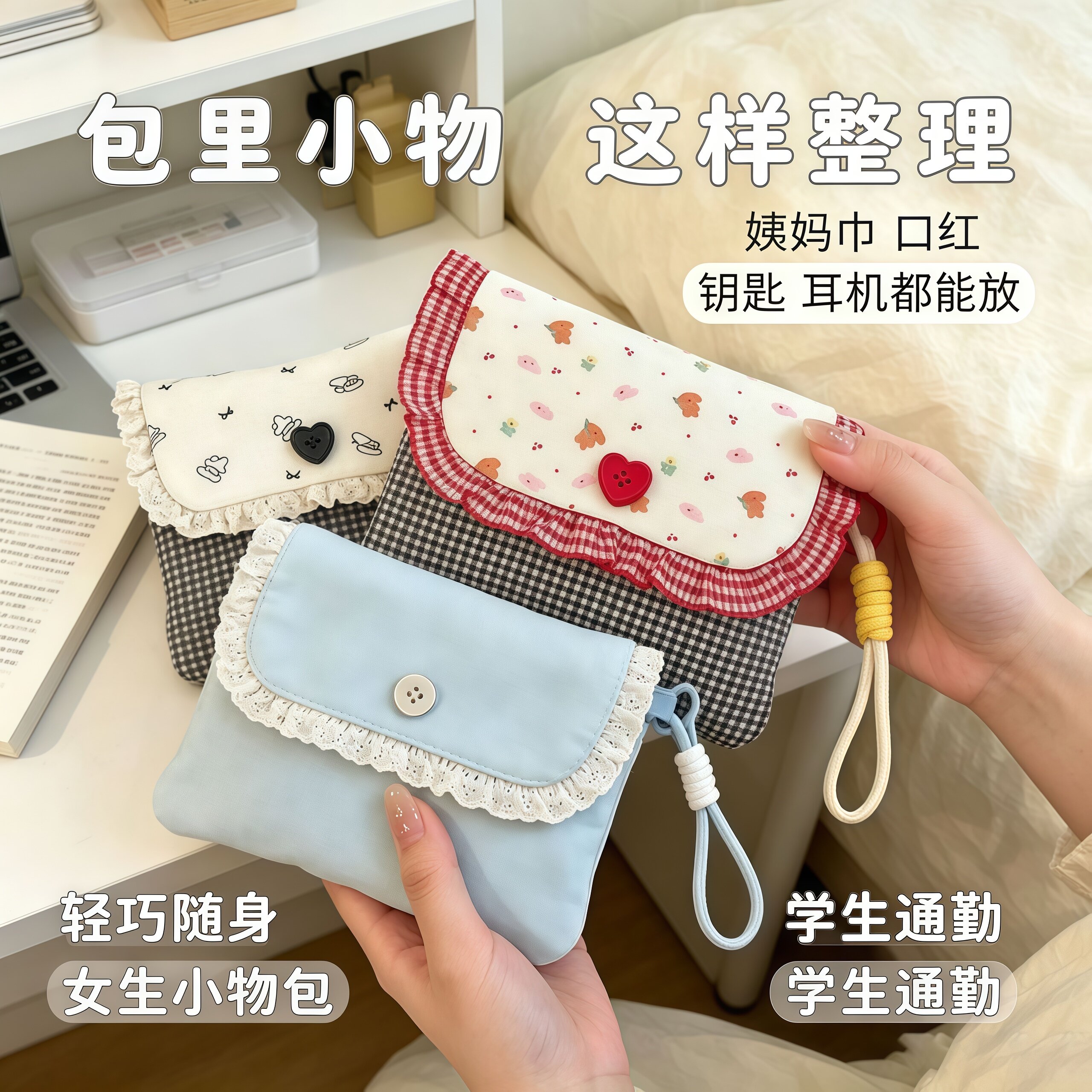 卡通大容量卫生巾收纳包卡包随身便携姨妈包可爱少女心学生小巧
