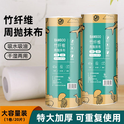 竹纤维周抛抹布加大加厚干湿两用