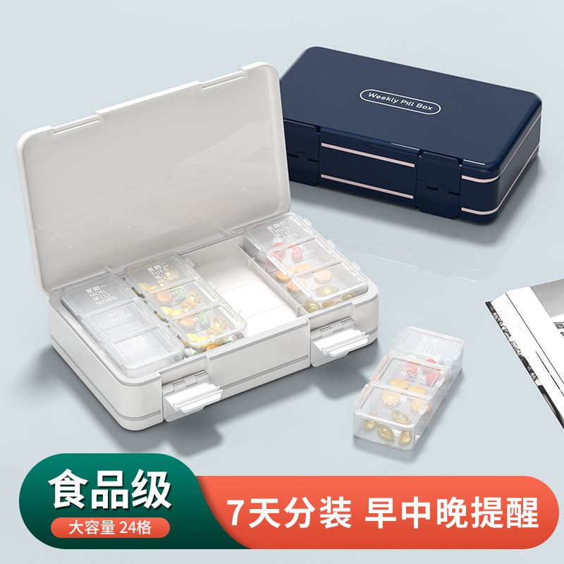 药盒便携药品分装盒密封防潮
