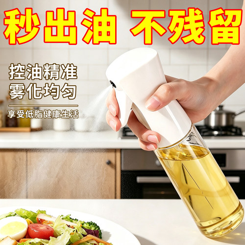 喷油壶厨房家用橄榄油喷雾瓶雾化雾状油罐空气炸锅喷油瓶烧烤刷油