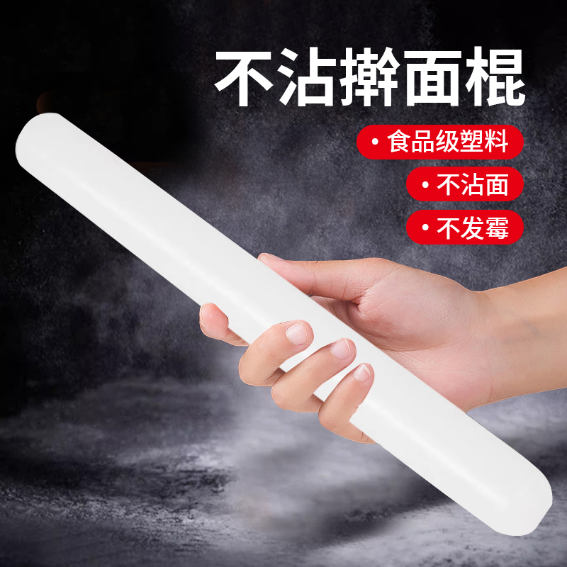 擀面杖食品级擀皮饺子皮神器