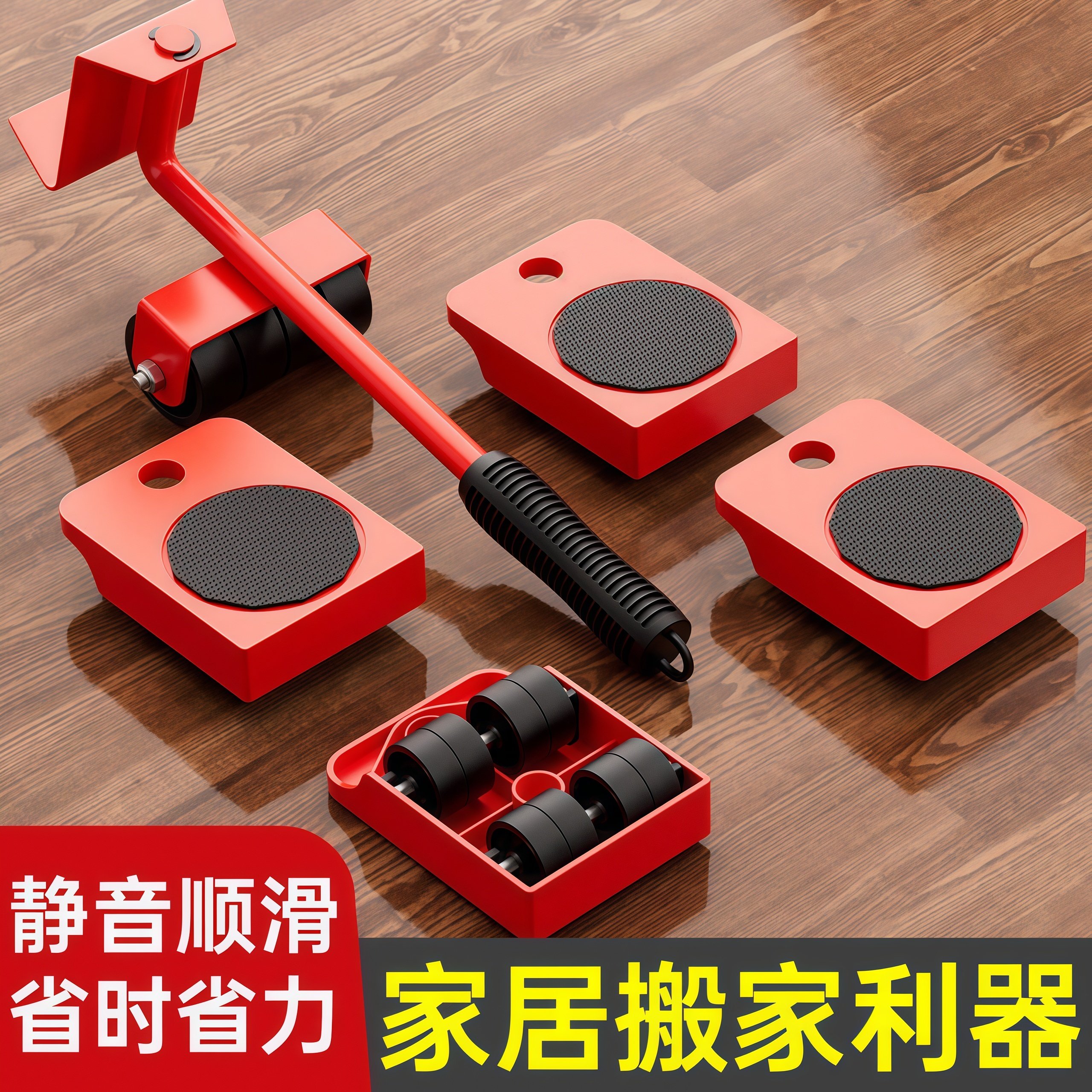 搬重物神器搬家万向轮家具冰箱底座抬柜子移动器滑轮挪床搬运移位,收纳整理,绳子,淘宝优惠券,粉丝福利购,淘宝优惠卷