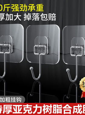 60丝亚克力大挂钩强力承重墙上壁挂免打孔挂衣钩无痕粘胶厨房浴室