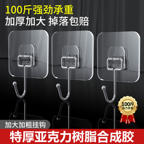 60丝亚力克大挂钩强力承重墙上