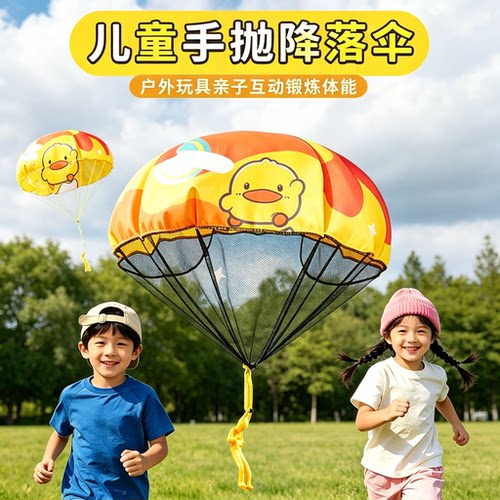 手抛降落伞儿童户外运动玩具公园亲子互动游戏幼儿园吃鸡空投道具