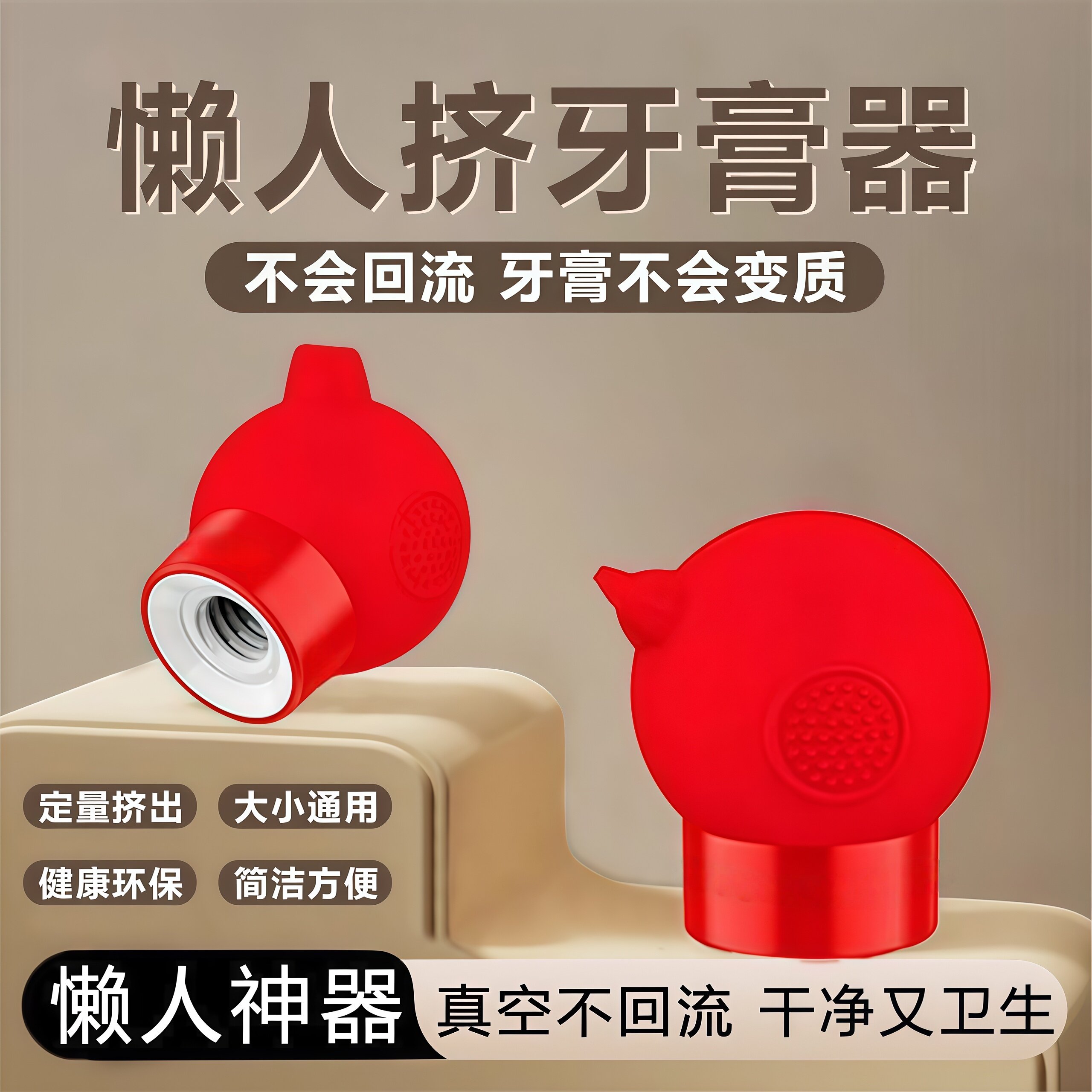 挤牙膏神器免打孔按压器可拆卸清洁成人儿童牙膏通用洗面奶挤压器