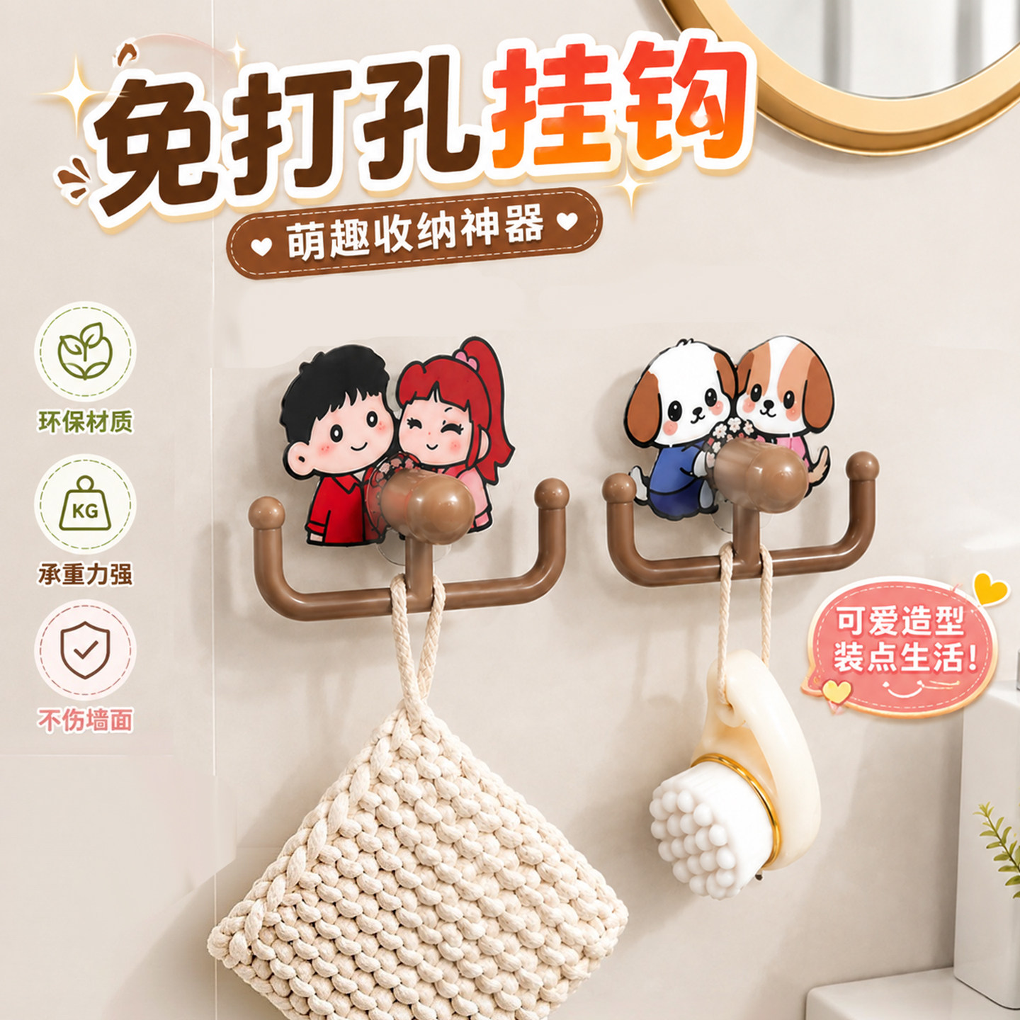 卡通双钩无痕挂钩免打孔强力挂钩可爱动物情侣图案门后钥匙挂衣钩