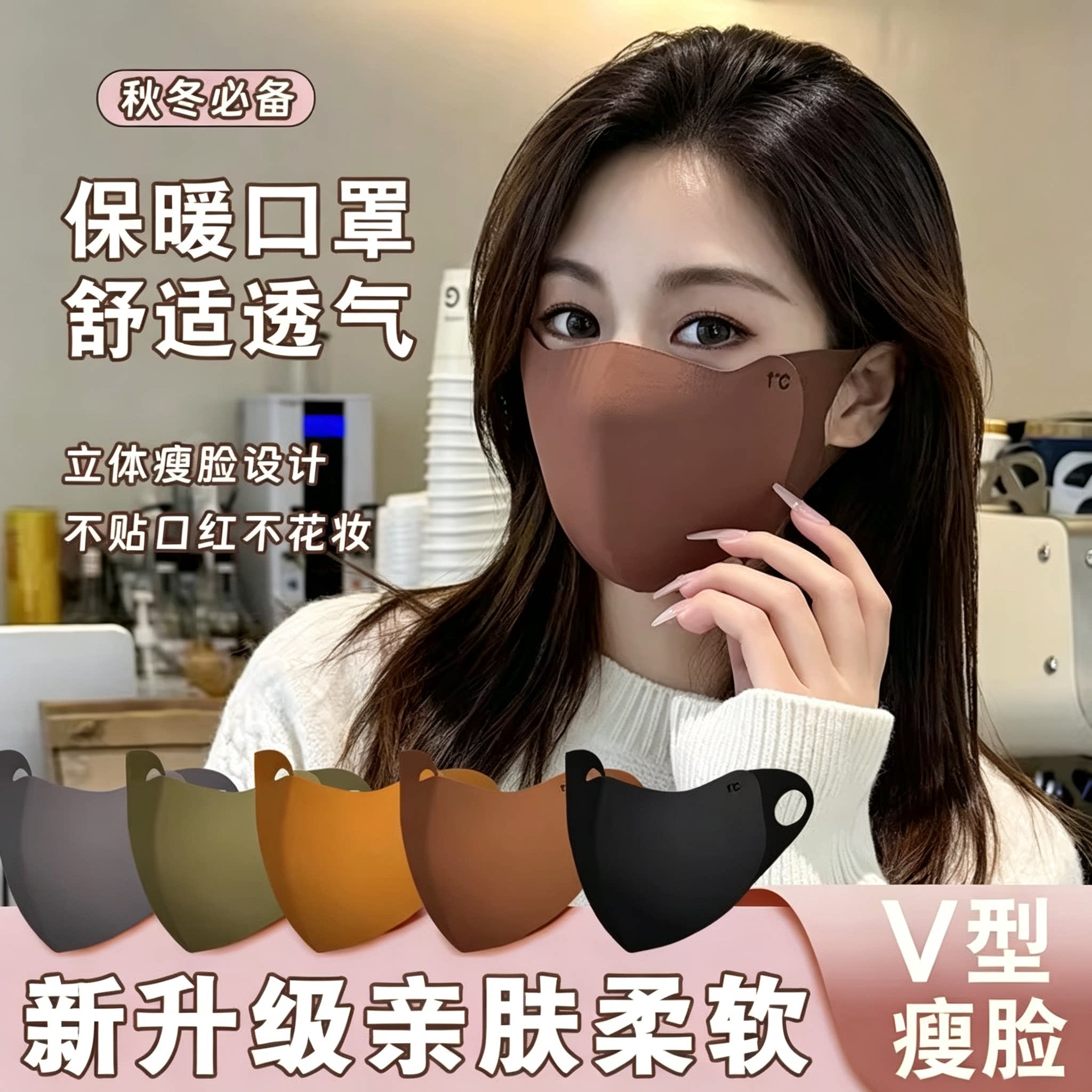 新款秋冬美拉德保暖口罩防寒透气防尘防风可水洗面罩立体骑行男女图片
