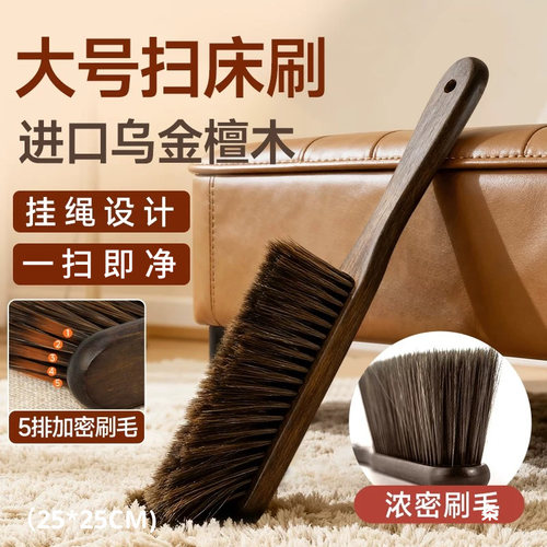 刷子扫床刷鸡翅木床上除尘家用笤帚神器扫帚长柄软毛卧室清洁沙发