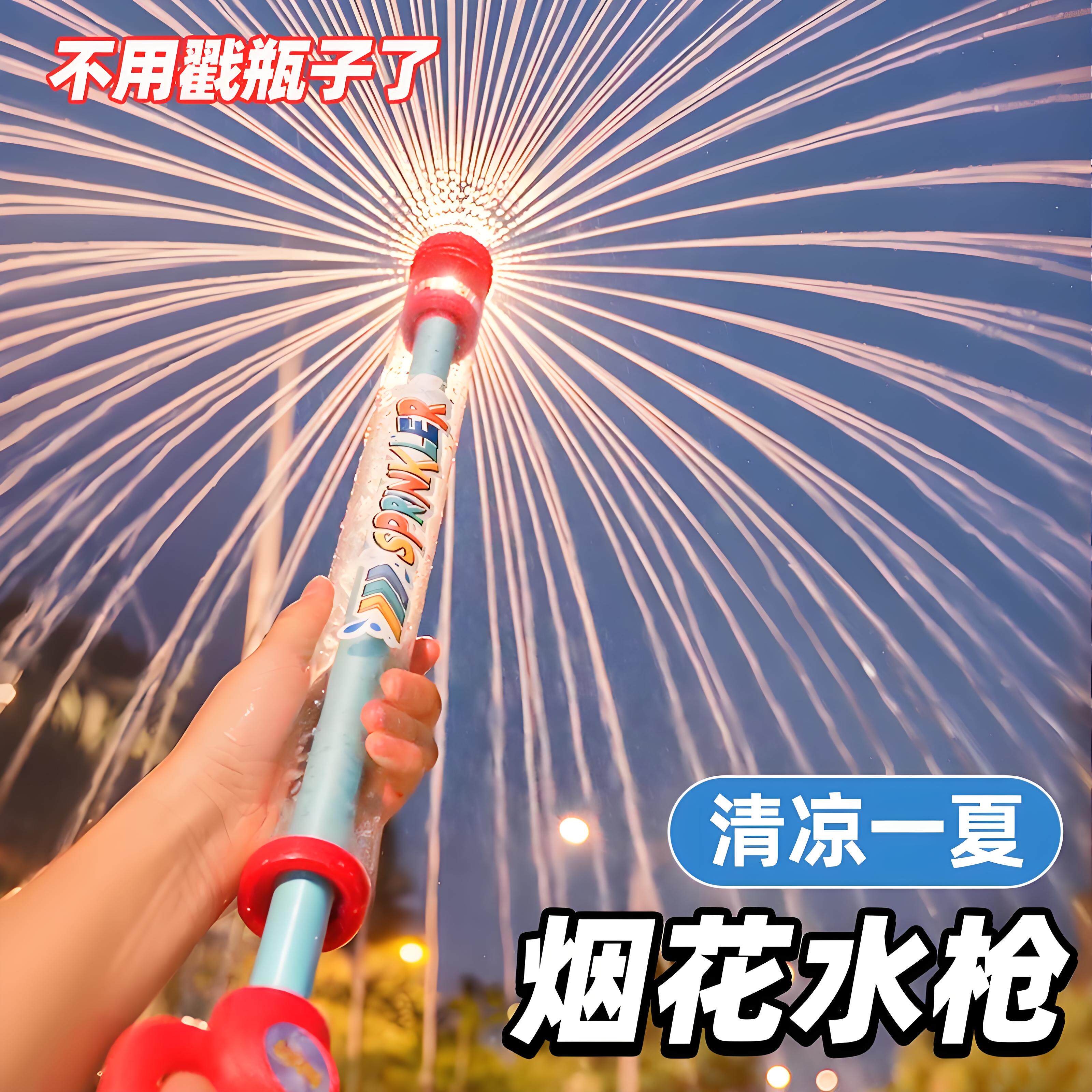 烟花水枪儿童玩具喷水烟雾女孩撒花泼水节装备抽拉式花洒2026新款